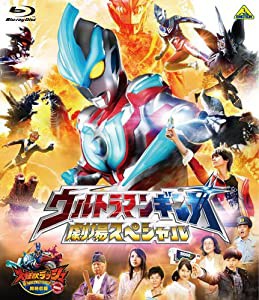 ウルトラマンギンガ 劇場スペシャル [同時収録] 大怪獣ラッシュ ウルトラフロンティア DINO-TANK hunting [Blu-ray](中古品)