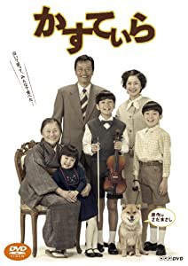 かすていら [DVD](中古品)