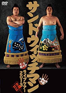 サンドウィッチマンライブツアー2013 [DVD](中古品)