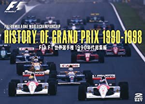 HISTORY OF GRAND PRIX 1990-1998 / FIA F1世界選手権1990年代総集編 [DVD](中古品)