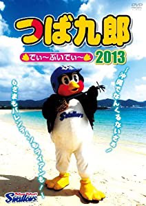 つば九郎でぃ~ぶいでぃ~2013 ~沖縄でなんくるないさぁ!6さまもバレンティンもライアンも!~ [DVD](中古品)