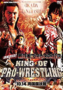 速報DVD! 新日本プロレス2013 KING OF PRO-WRESTKING 10.14両国国技館(中古品)