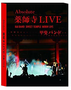 甲斐バンド Absolute薬師寺Live [DVD](中古品)