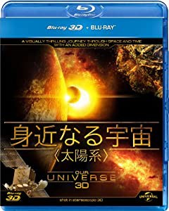 身近なる宇宙(太陽系) [Blu-ray](中古品)