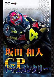 坂田和人 GPドキュメンタリー [DVD](中古品)