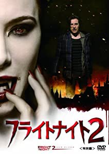 フライトナイト2（特別編） [DVD](中古品)