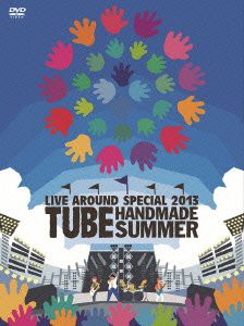 TUBE LIVE AROUND SPECIAL 2013 HANDMADE SUMMER [DVD](中古品)