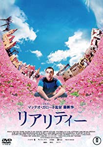 リアリティー [DVD](中古品)