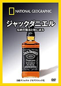 ナショナル ジオグラフィック ジャックダニエル 伝統の製法と味に迫る [DVD](中古品)