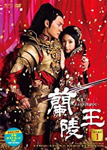 蘭陵王 DVD-BOX1(中古品)