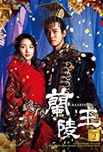 蘭陵王 DVD-BOX2(中古品)