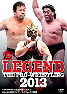 LEGEND THE PRO-WRESTLING 2013 名勝負数え歌最終章 藤波辰爾vs長州力 猛虎vs邪道 初代タイガーマスクvs大仁田厚 [DVD](中古品)