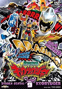 スーパー戦隊シリーズ 獣電戦隊キョウリュウジャーVOL.9 [DVD](中古品)