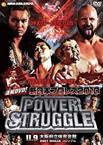 速報DVD! 新日本プロレス2013 POWER STRUGGLE 11.9大阪府立体育会館~BODY MAKER コロシアム~(中古品)