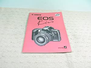 説明書 キヤノン EOS Kiss(中古品)