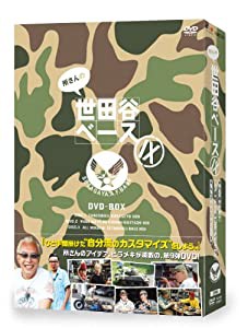 所さんの世田谷ベースIX [DVD](中古品)