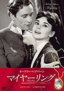 マイヤーリング メモリアル・コレクション [DVD](中古品)