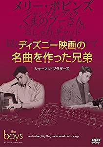 ディズニー映画の名曲を作った兄弟:シャーマン・ブラザーズ [DVD](中古品)