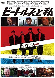 ビートルズと私 [DVD](中古品)