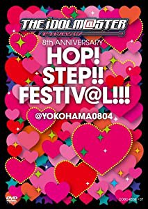 THE IDOLM@STER 8th ANNIVERSARY HOP!STEP!!FESTIV@L!!!@YOKOHAMA0804 【DVD2枚組】(中古品)