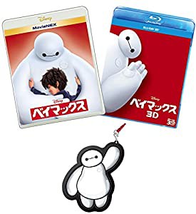 【Amazon.co.jp限定】ベイマックス MovieNEXプラス3D [ブルーレイ3D+ブルーレイ+DVD+デジタルコピー(クラウド対応)+MovieNEXワー