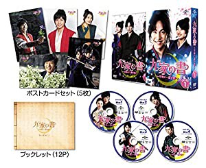 九家(クガ)の書 ~千年に一度の恋~ DVD SET1(中古品)