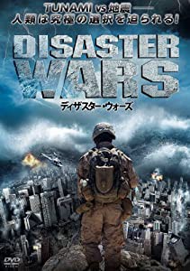 ディザスター・ウォーズ [DVD](中古品)