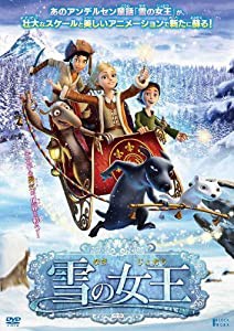 雪の女王 [DVD](中古品)