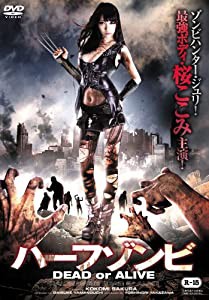 ハーフゾンビ DEAD or ALIVE[DVD](中古品)