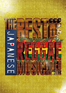 THE BEST OF JAPANESE REGGAE MUSIC VIDEO 2011-2013 [DVD](中古品)