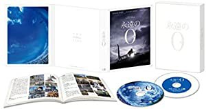 永遠の0 豪華版(Blu-ray2枚組) 初回生産限定仕様(中古品)