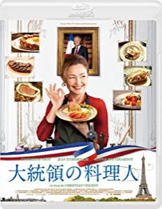 大統領の料理人 [Blu-ray](中古品)