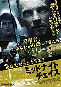 ミッドナイトチェイス [DVD](中古品)