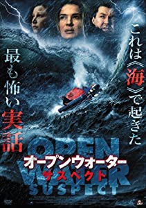 オープンウォーター・サスペクト [DVD](中古品)