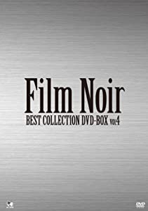 フィルムノワール ベストコレクションDVD-BOX Vol.4(中古品)