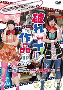 破れタイツ 破れタイツ作品集 [DVD](中古品)