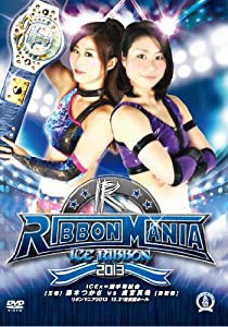 RIBBONMANIA2013-後楽園ホール2013.12.31- [DVD](中古品)