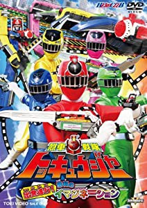 ヒーロークラブ 烈車戦隊トッキュウジャー VOL.1 [DVD](中古品)