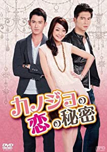 カノジョの恋の秘密 〈台湾オリジナル放送版〉DVD-BOX2 (7枚組)(中古品)