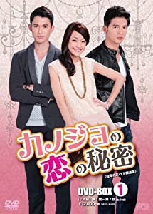 カノジョの恋の秘密 〈台湾オリジナル放送版〉DVD-BOX1 (7枚組)(中古品)