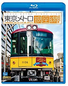 東京メトロ銀座線 1000系 上野車両基地~上野~渋谷・渋谷~浅草・浅草~渋谷(Blu-ray Disc)(中古品)