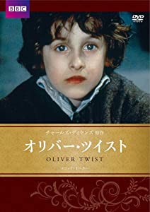 オリバー・ツイスト BBC文芸ドラマ [DVD](中古品)