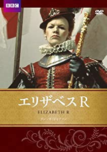 エリザベスR BBC文芸ドラマ [DVD](中古品)