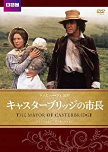 キャスターブリッジの市長 BBC文芸ドラマ [DVD](中古品)