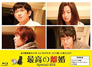 最高の離婚 Special 2014 [Blu-ray](中古品)