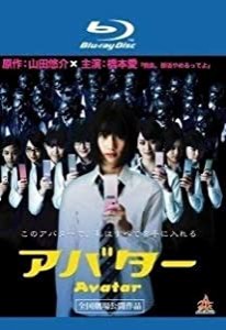 アバター [Blu-ray](中古品)