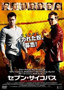 セブン・サイコパス [DVD](中古品)