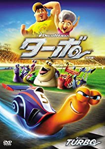 ターボ(特別編) [DVD](中古品)