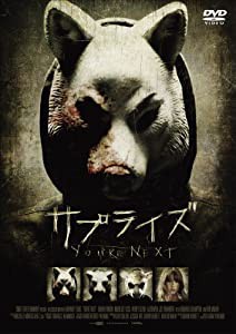 サプライズ [DVD](中古品)