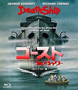 ゴースト/血のシャワー HDリマスター版 [Blu-ray](中古品)